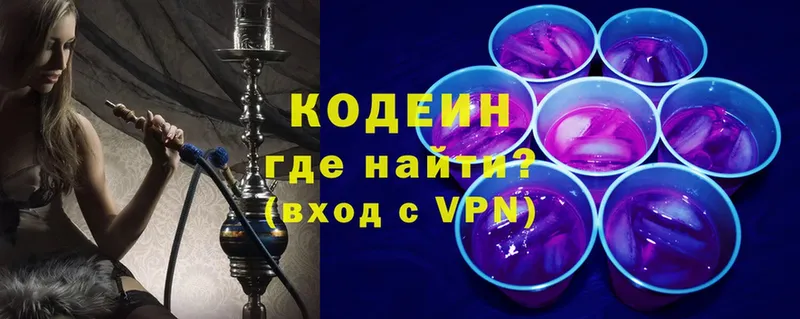 гидра маркетплейс  наркота  Каргат  Codein Purple Drank 