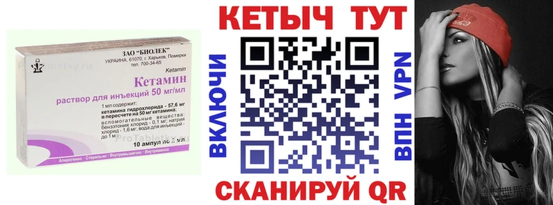 КЕТАМИН VHQ  Каргат 