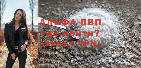 ALPHA PVP Майский