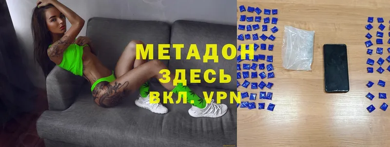 Метадон methadone  цена наркотик  Каргат 